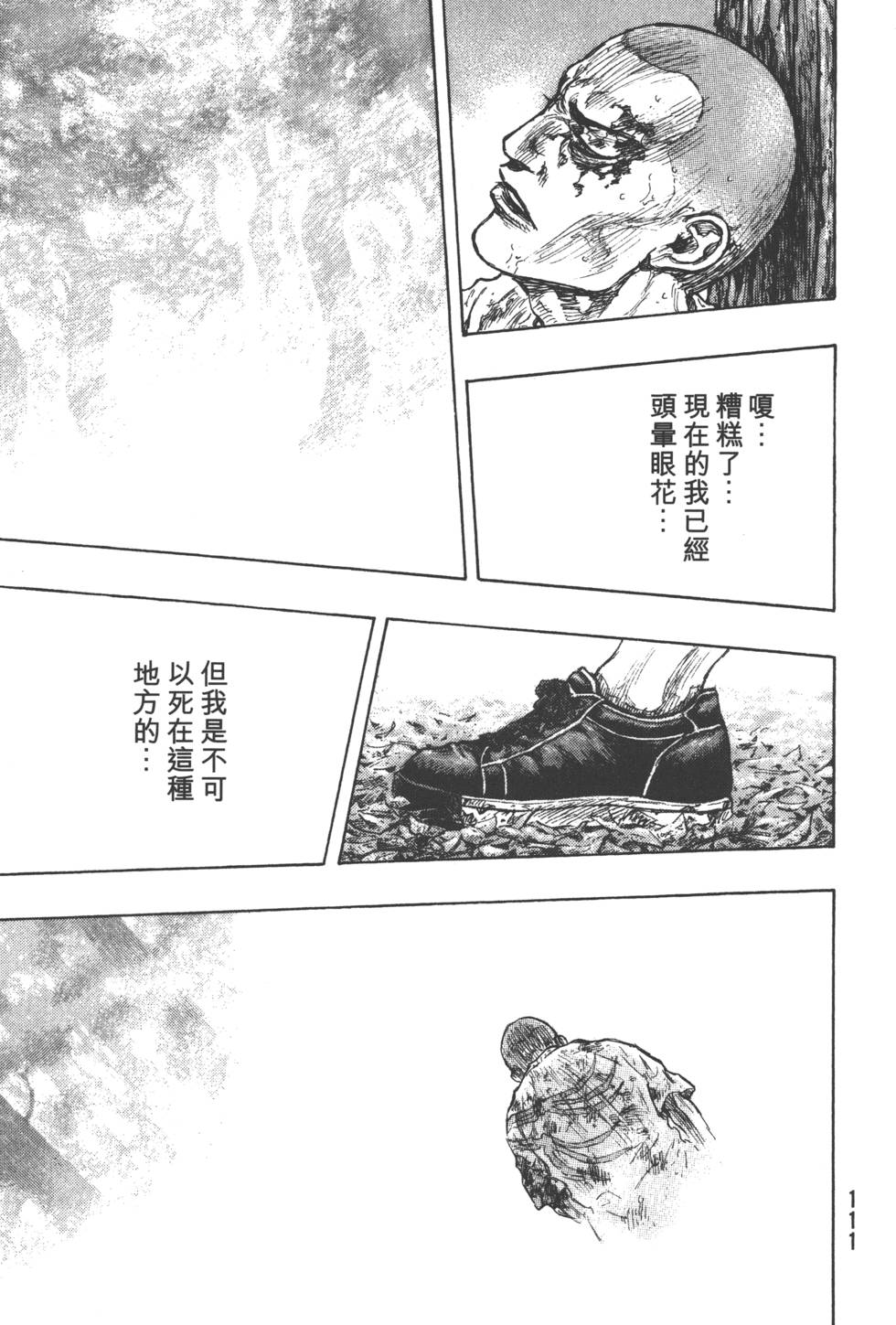 第111页