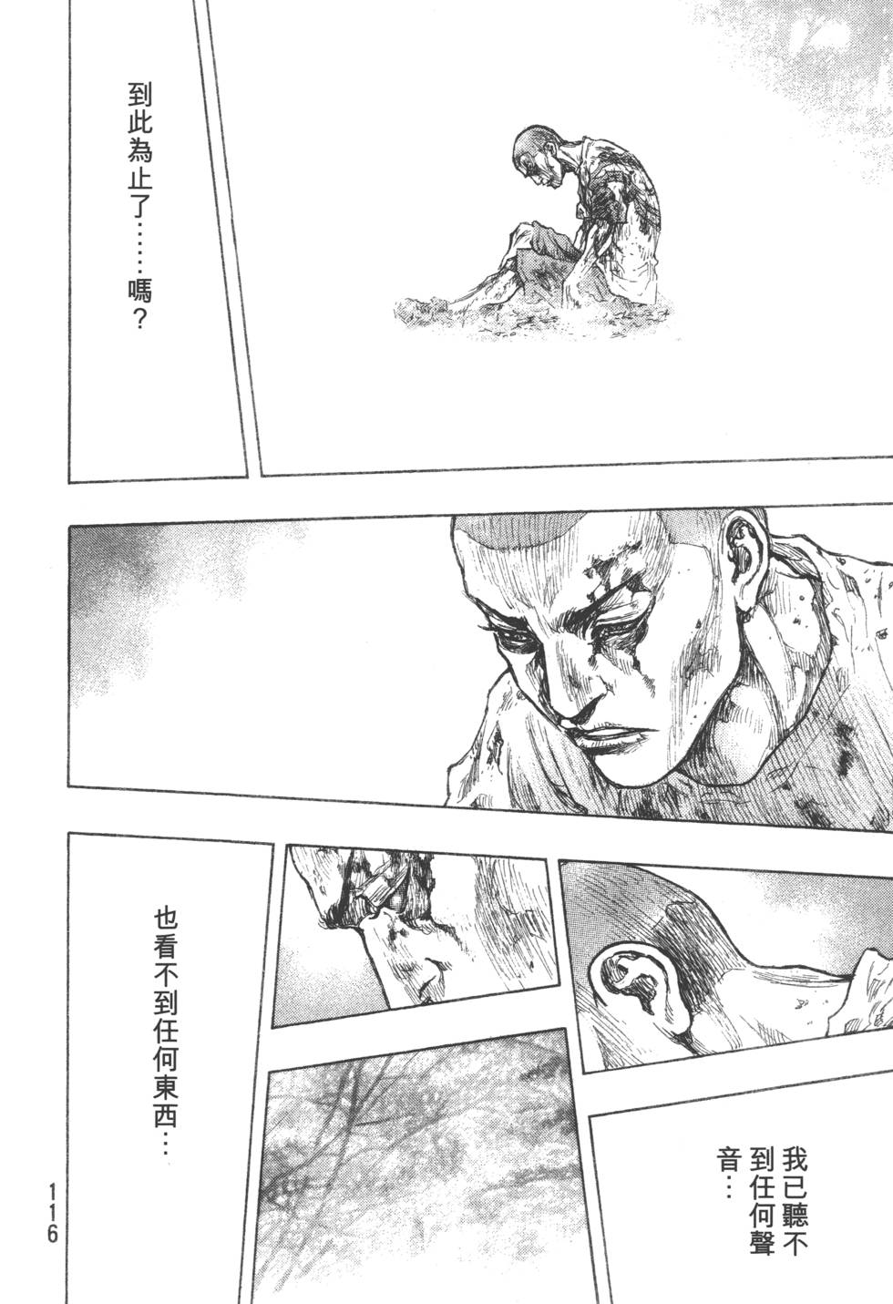 第116页