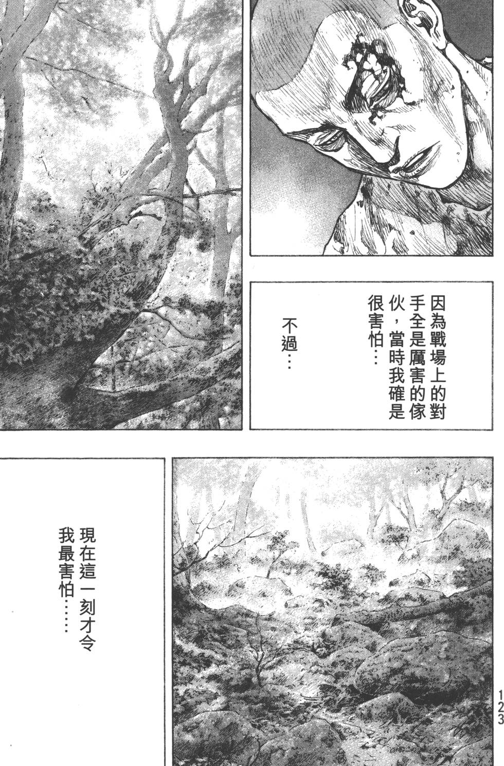 第123页