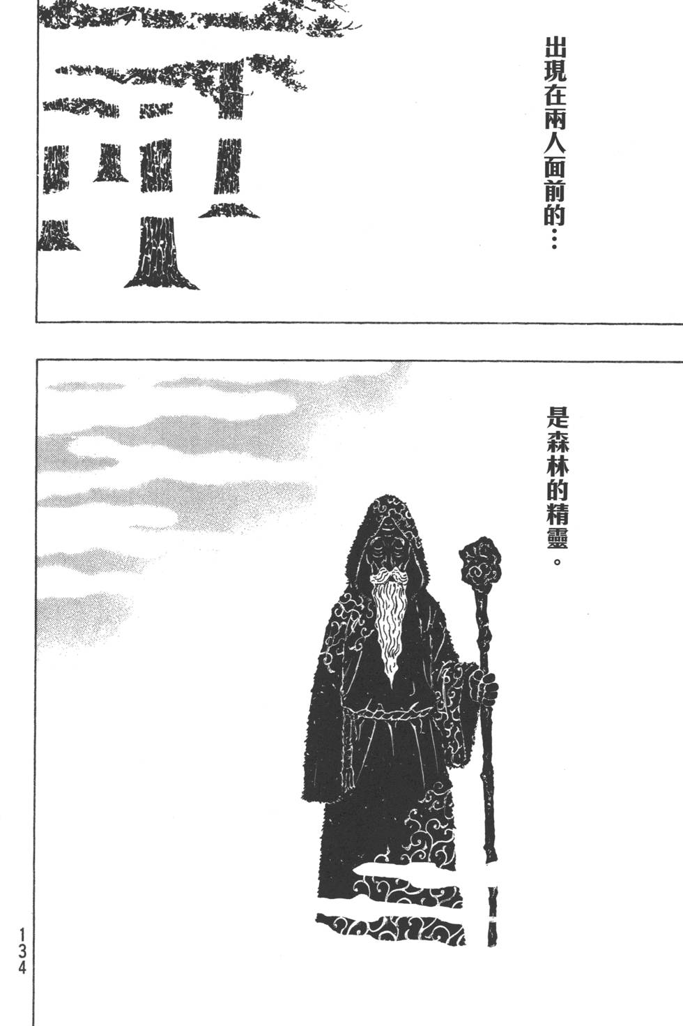 第134页