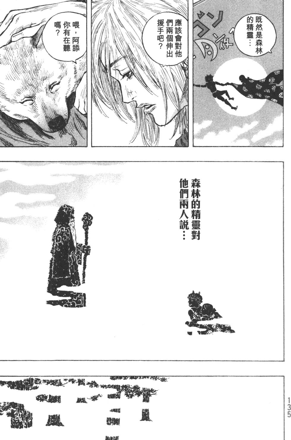 第135页
