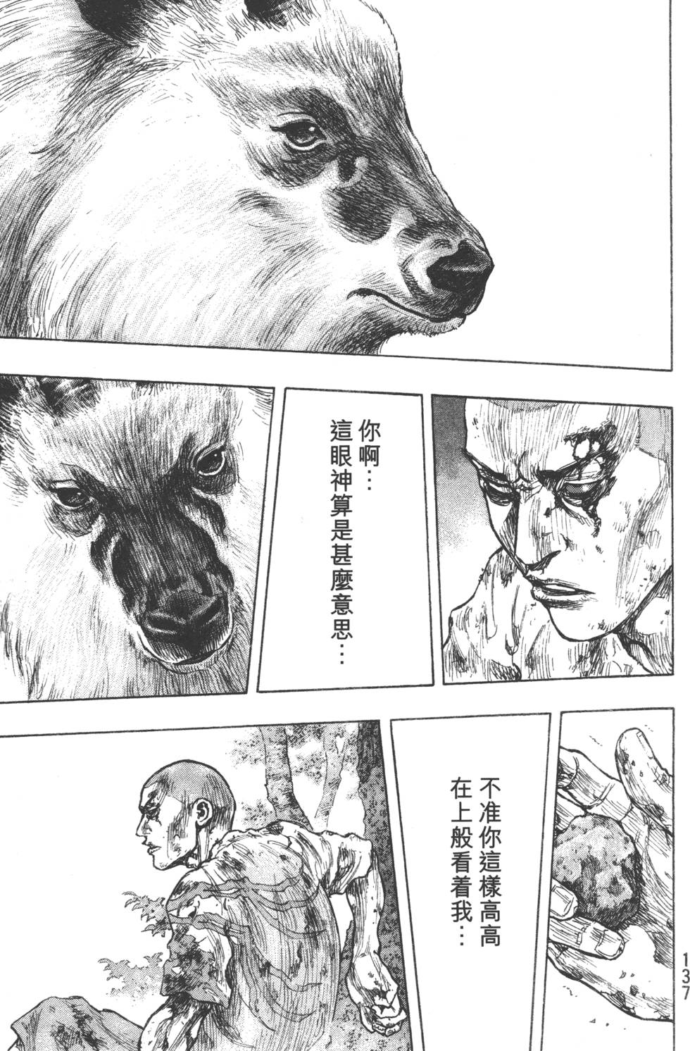 第137页