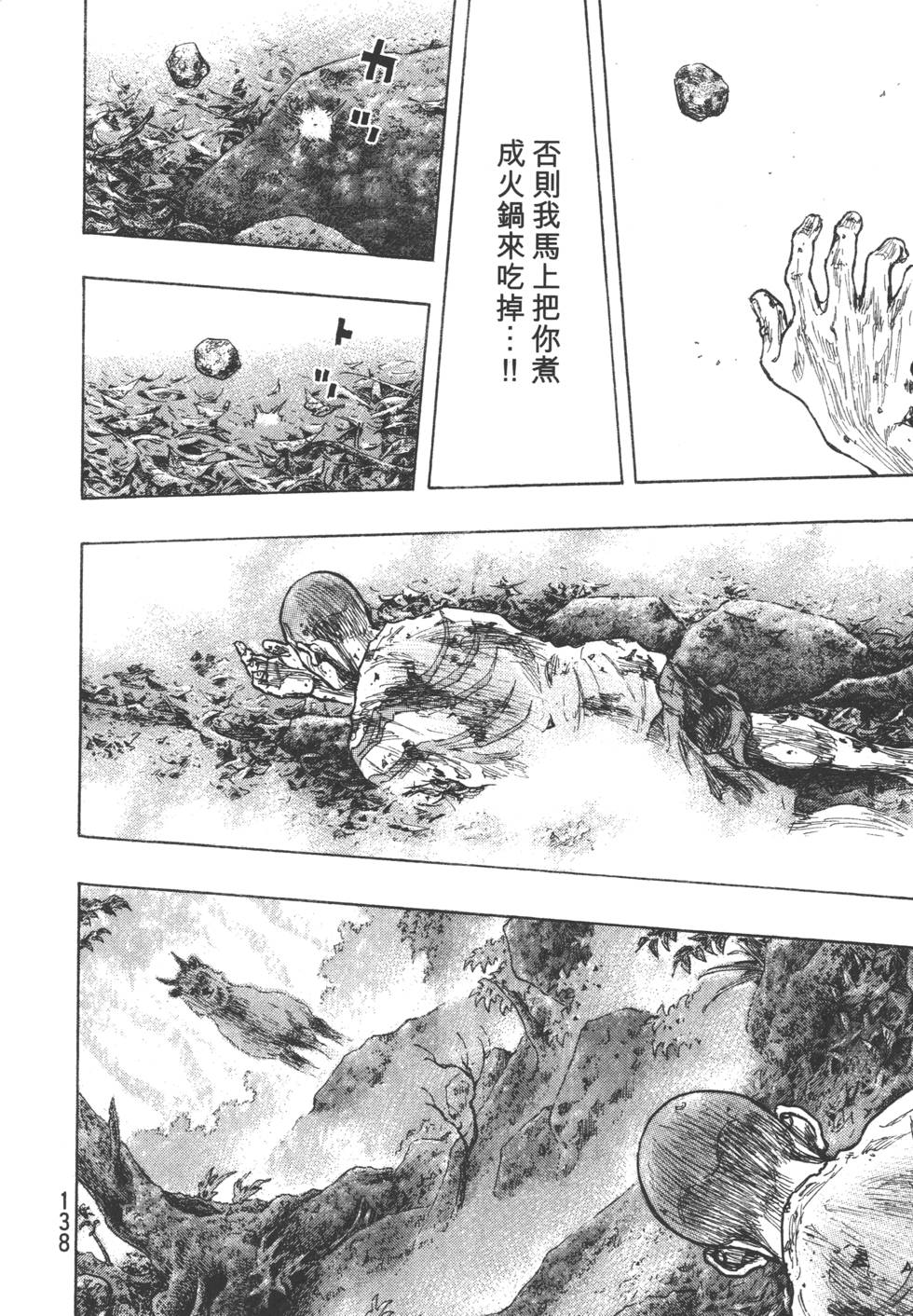 第138页