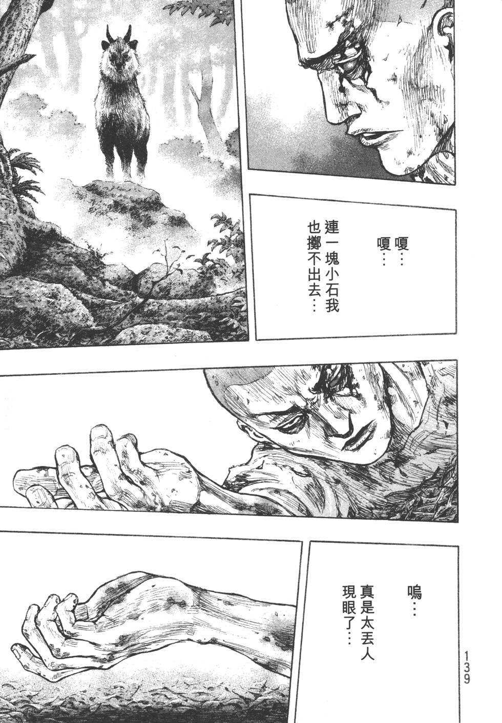 第139页