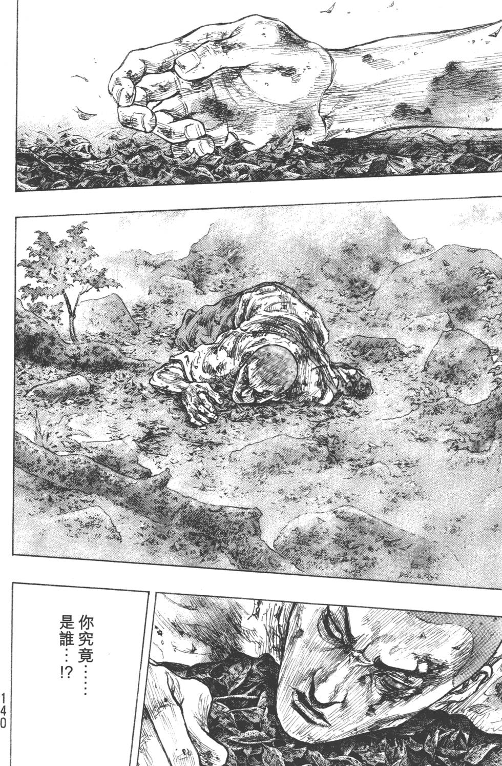 第140页