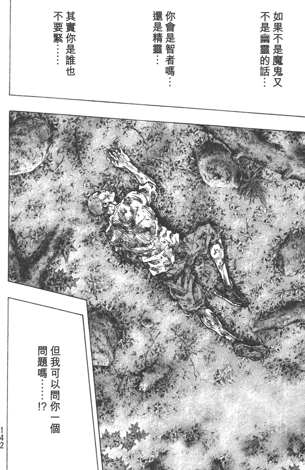 第142页