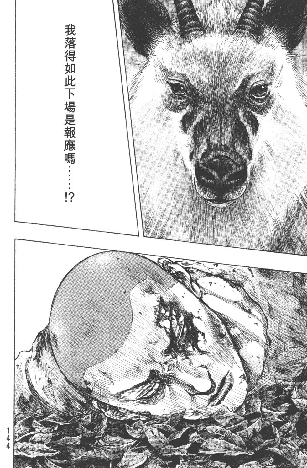 第144页