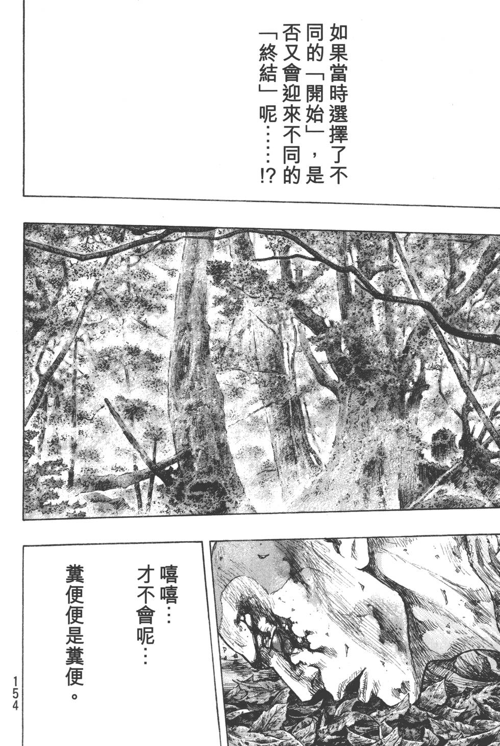 第154页