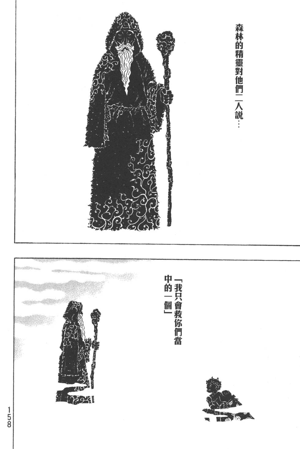 第158页