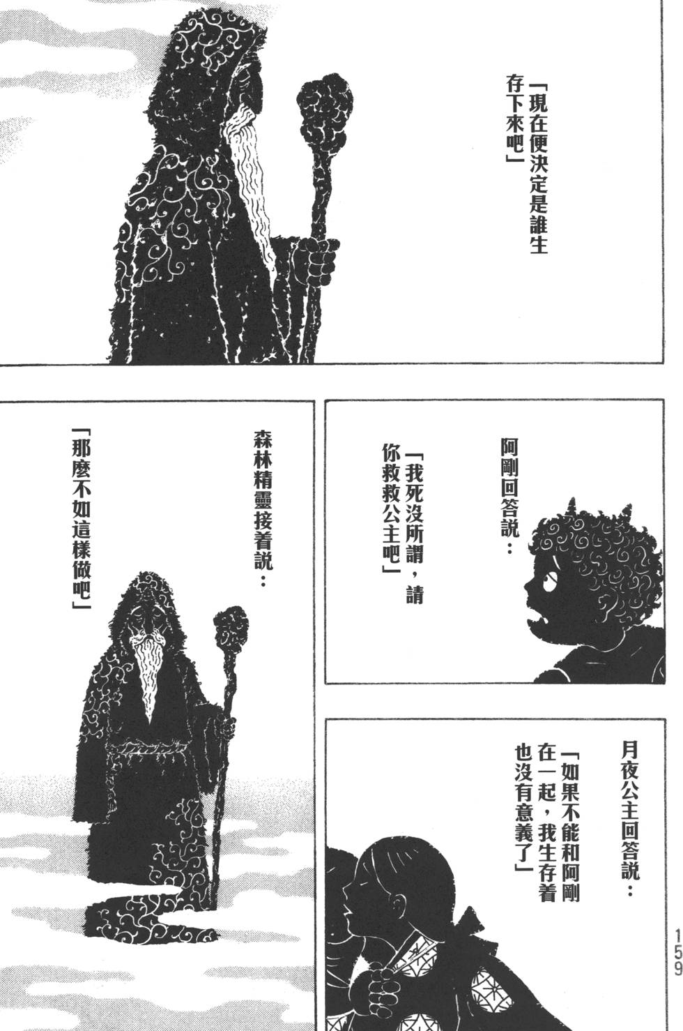 第159页