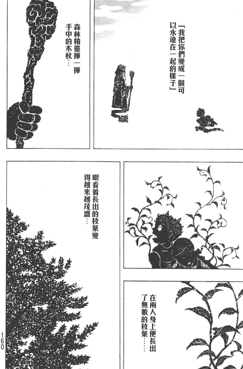 第160页