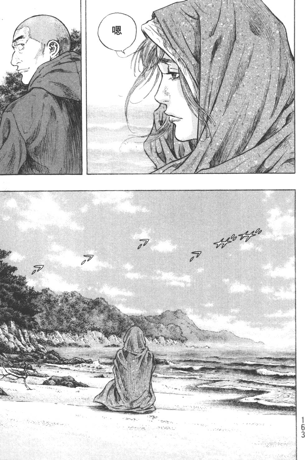 第163页