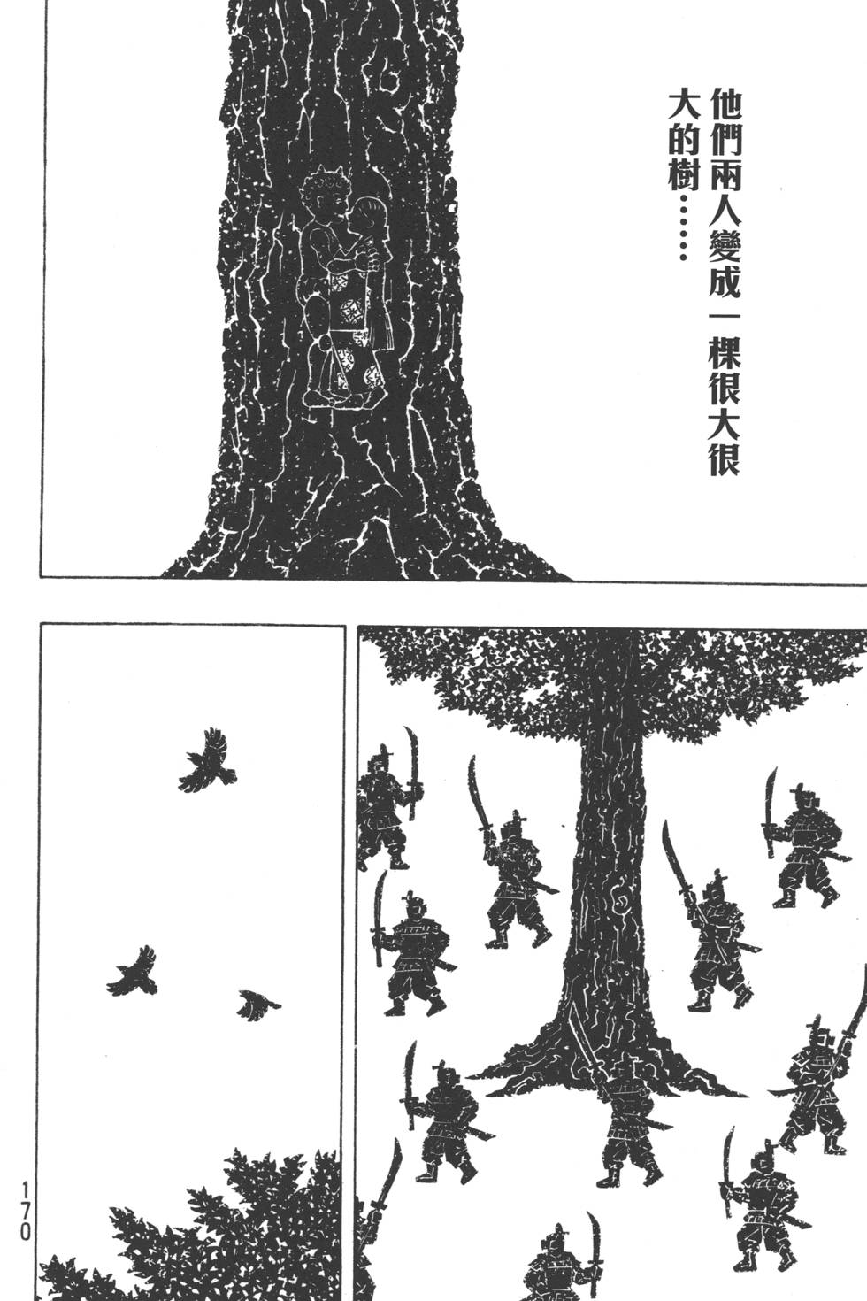 第170页