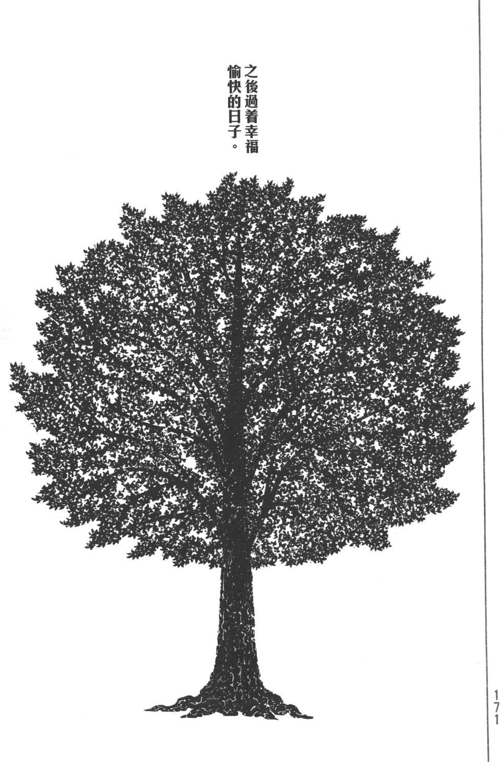 第171页