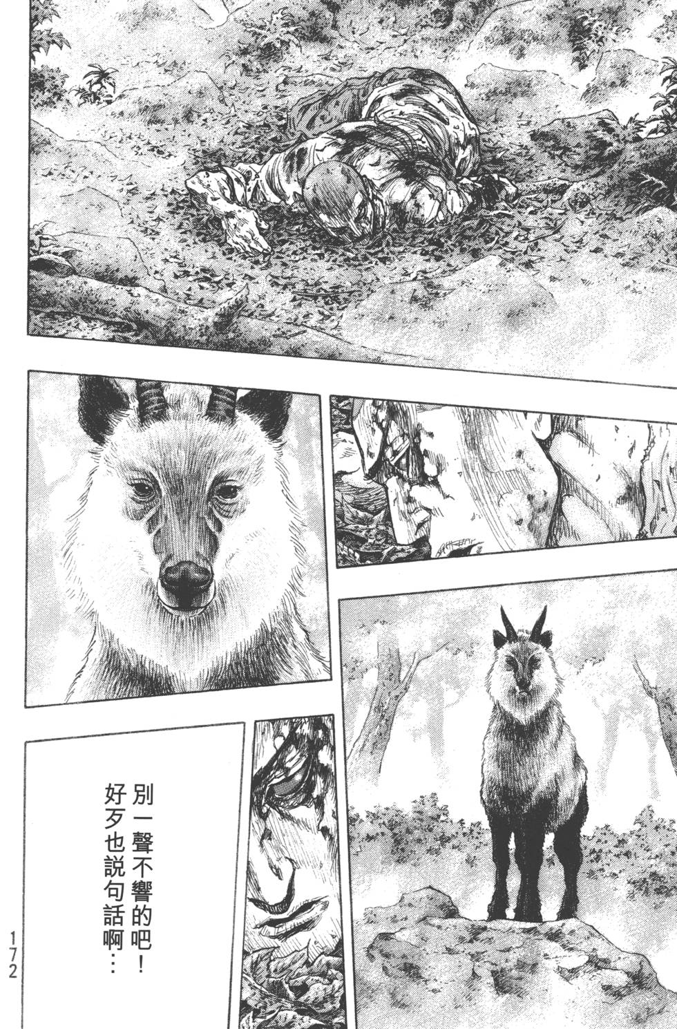 第172页
