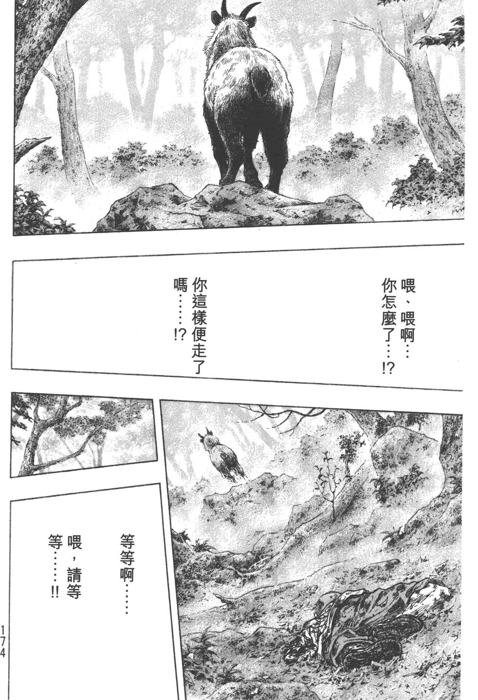 第174页