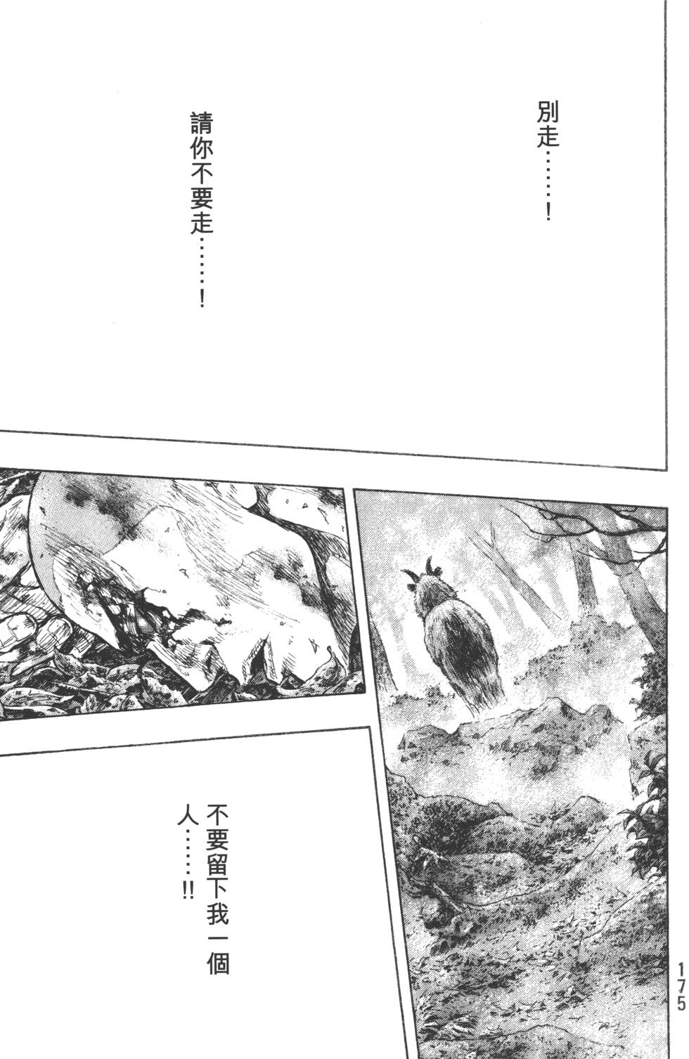 第175页