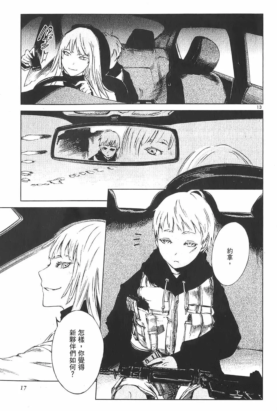 第14页