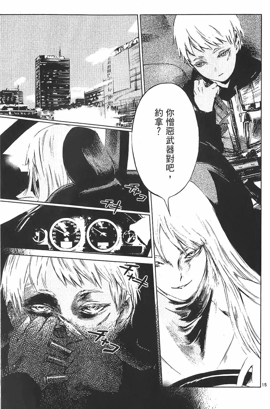 第16页