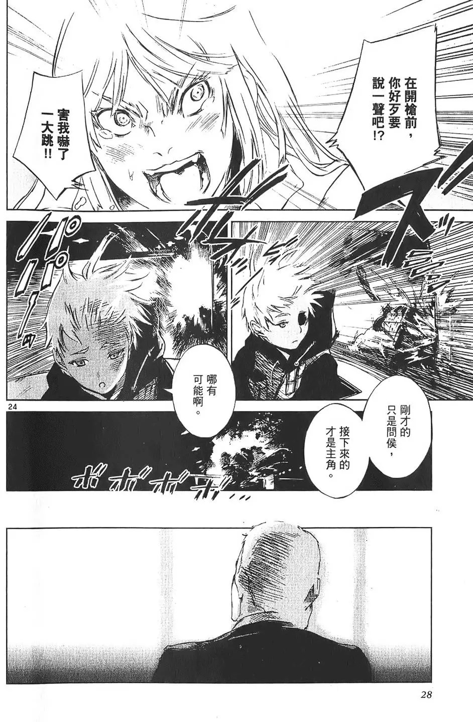 第25页