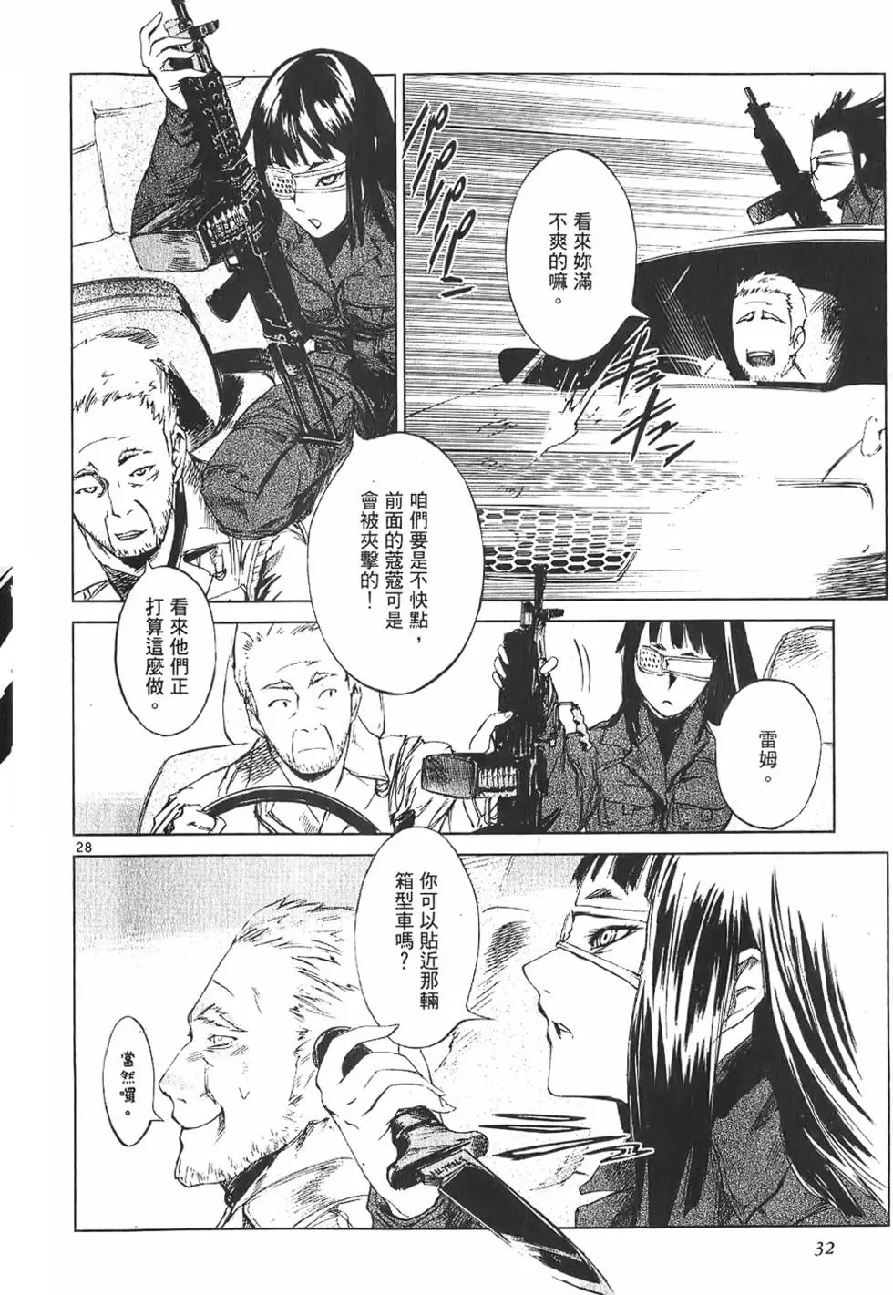 第29页