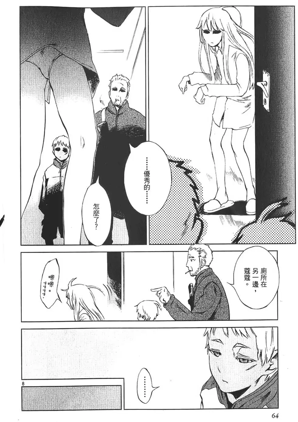 第61页