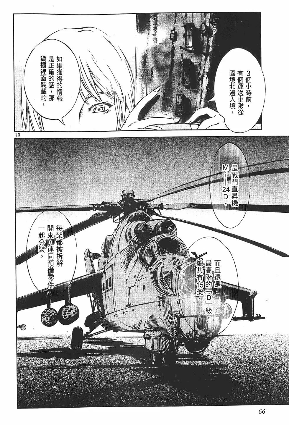 第63页