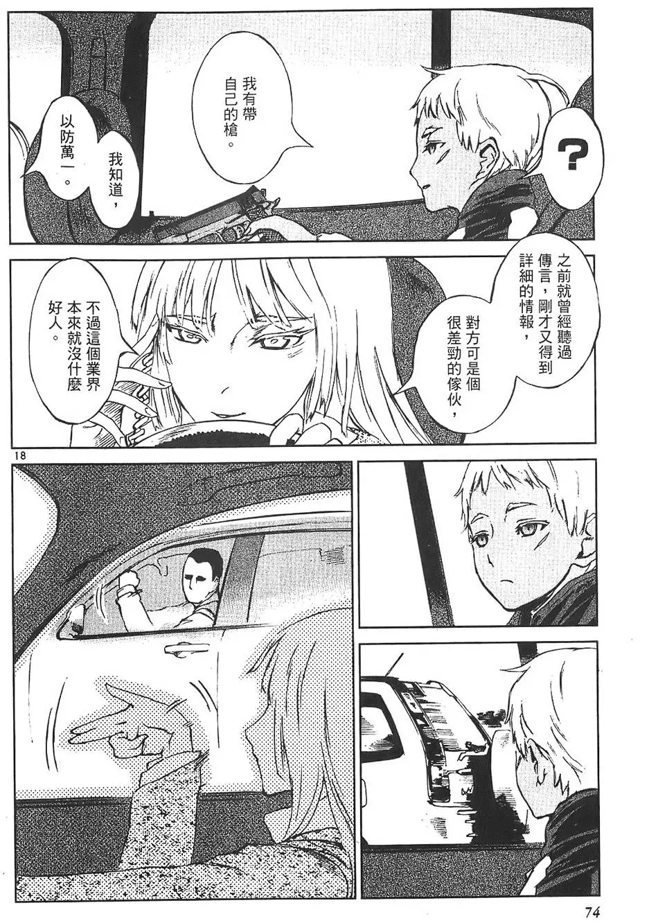 第71页