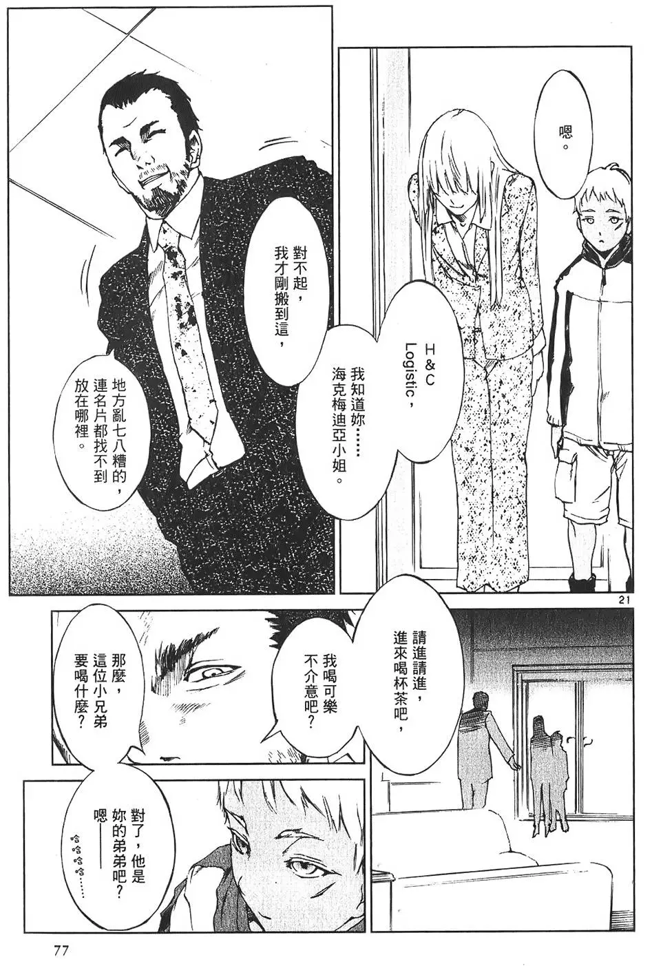 第74页