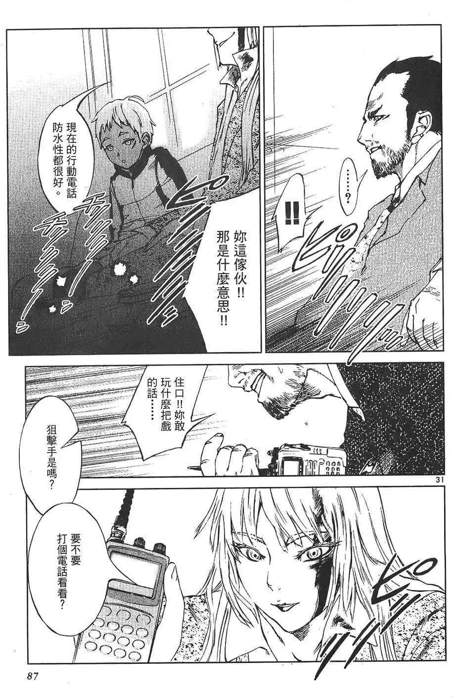 第84页