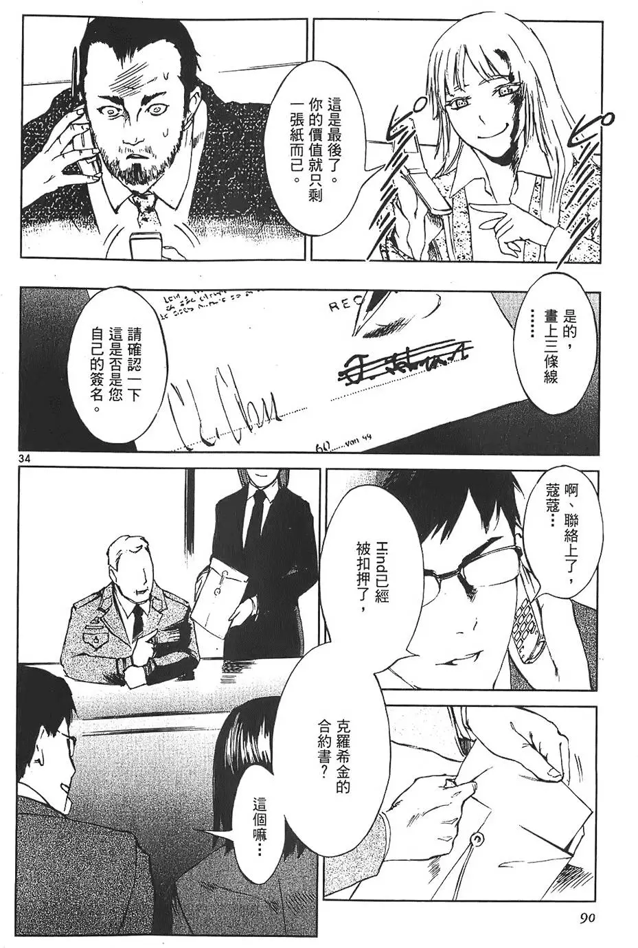 第87页