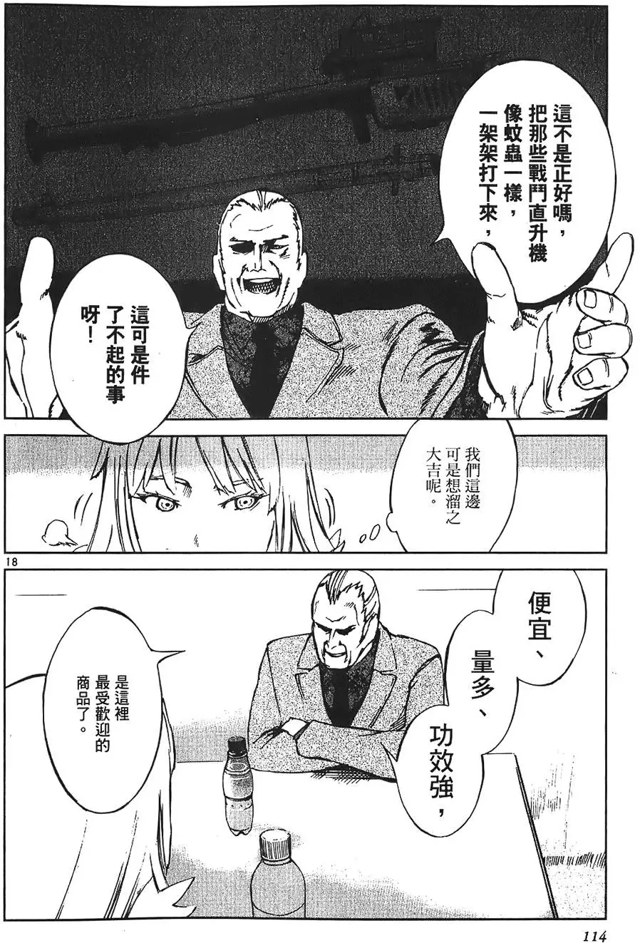 第111页