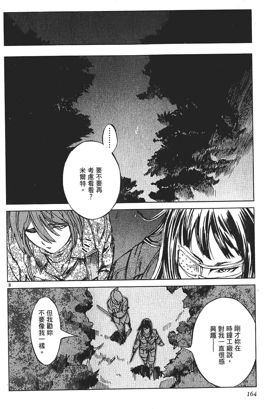 第161页