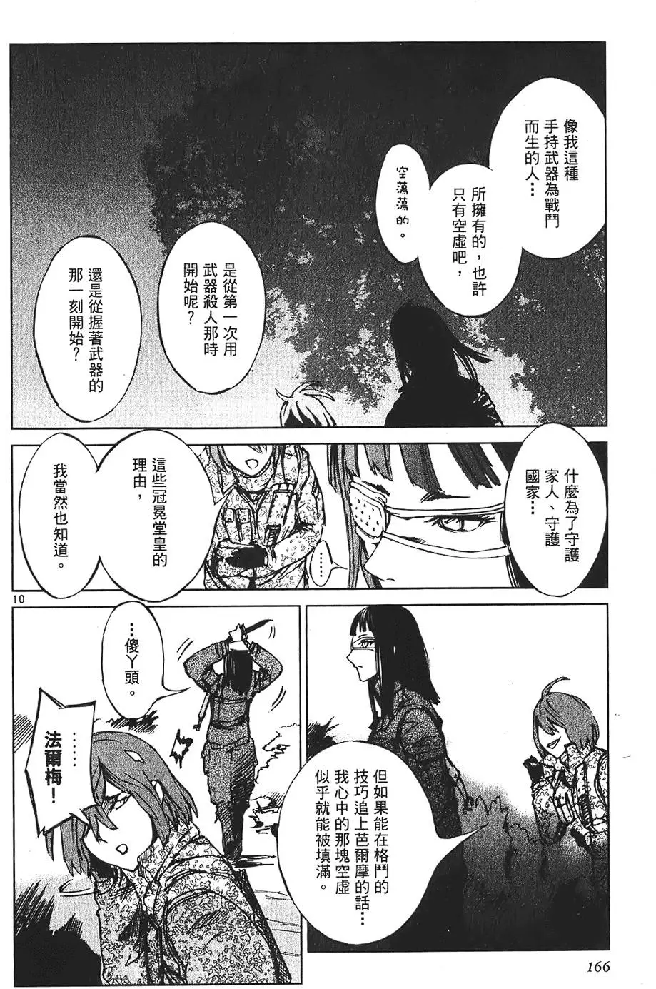 第163页