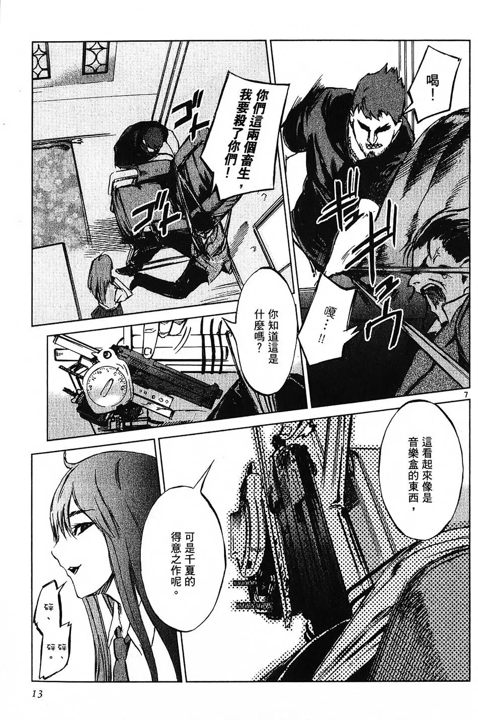 第10页