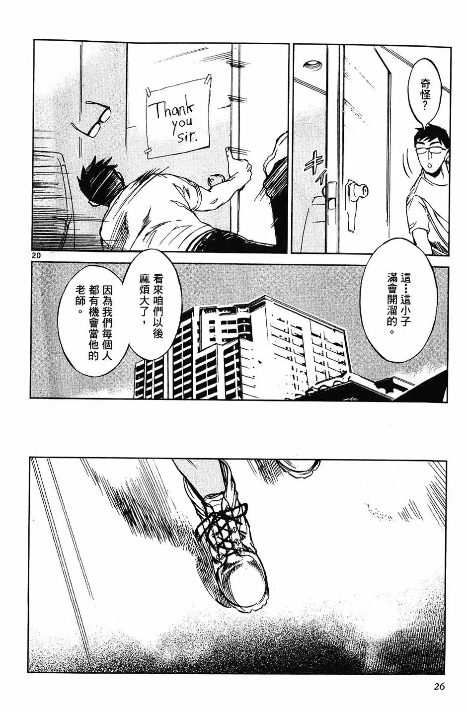 第23页