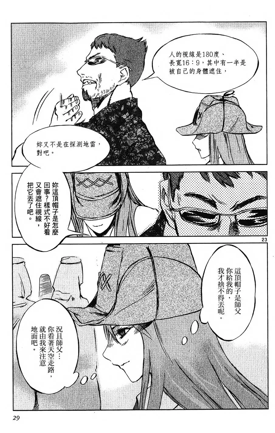 第26页