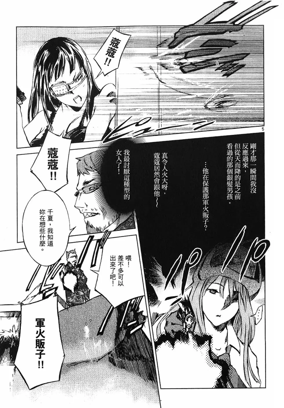 第38页