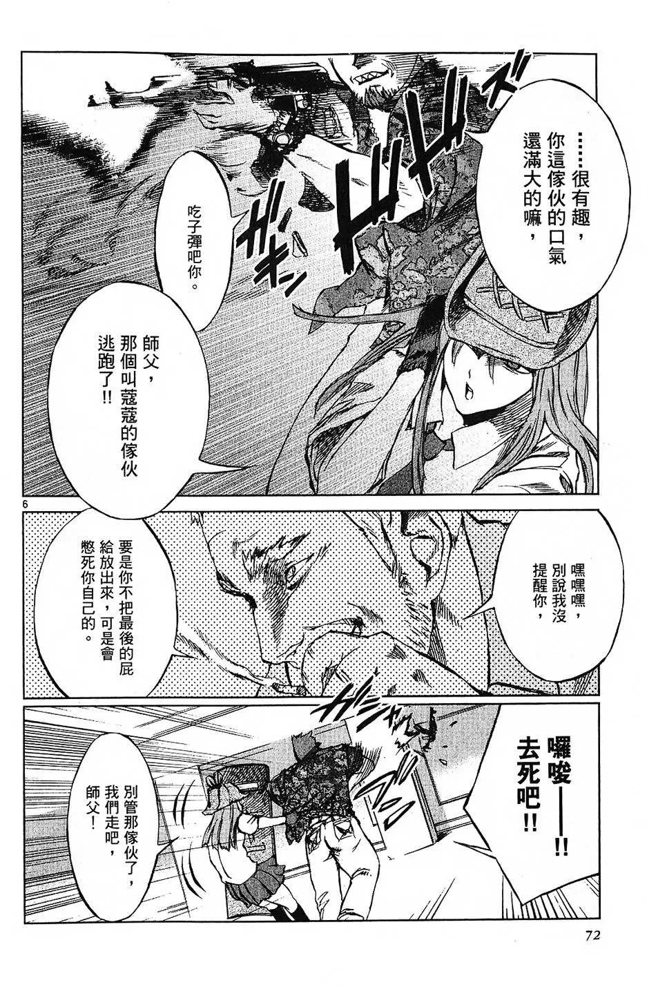 第69页
