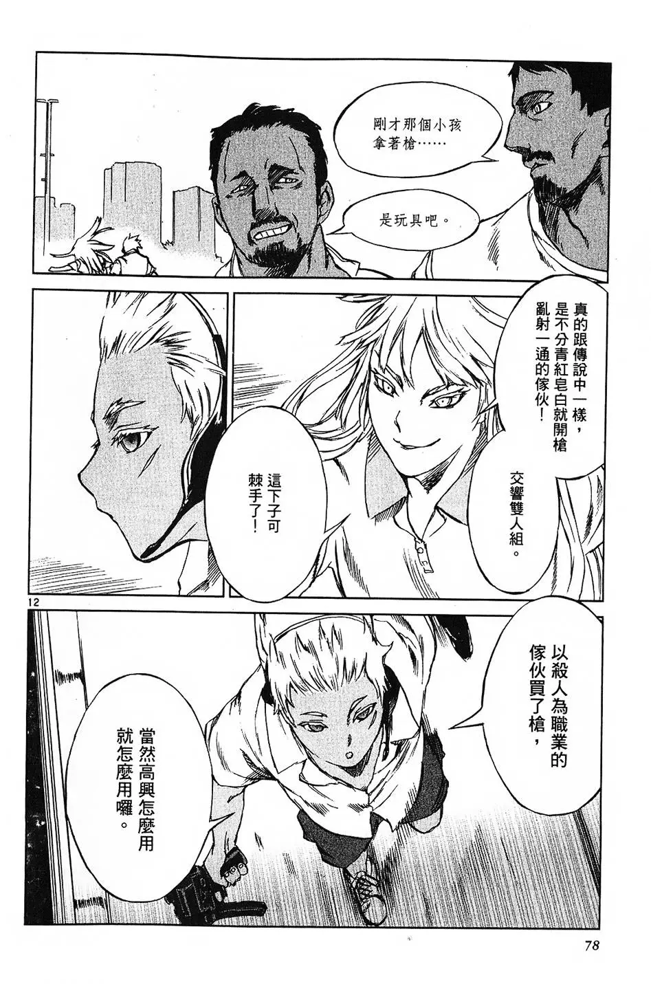 第75页