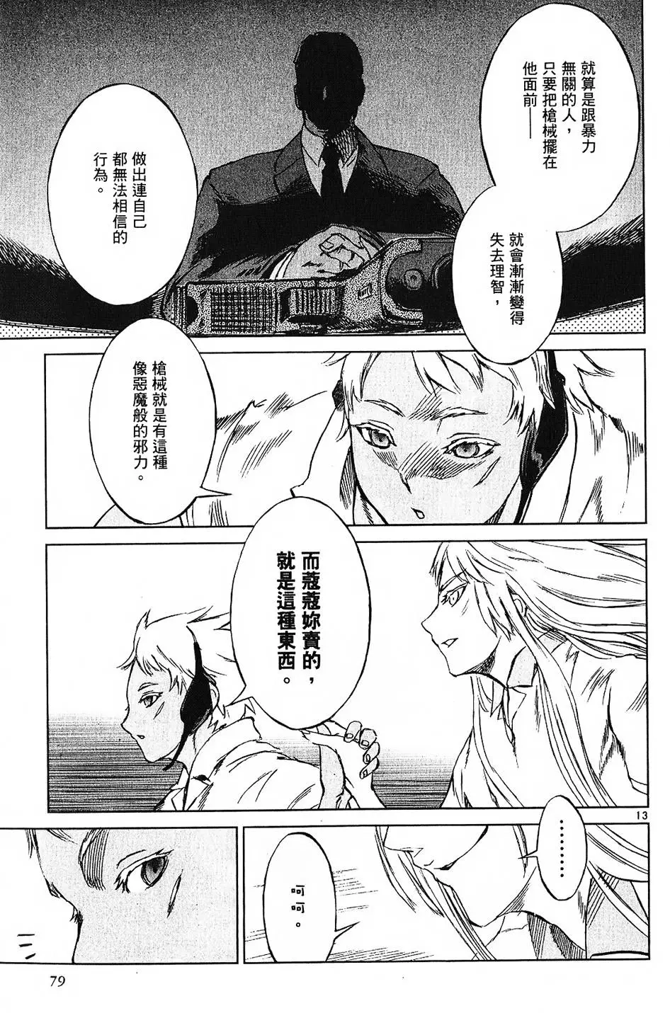 第76页