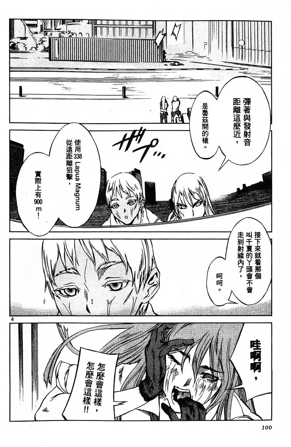 第97页