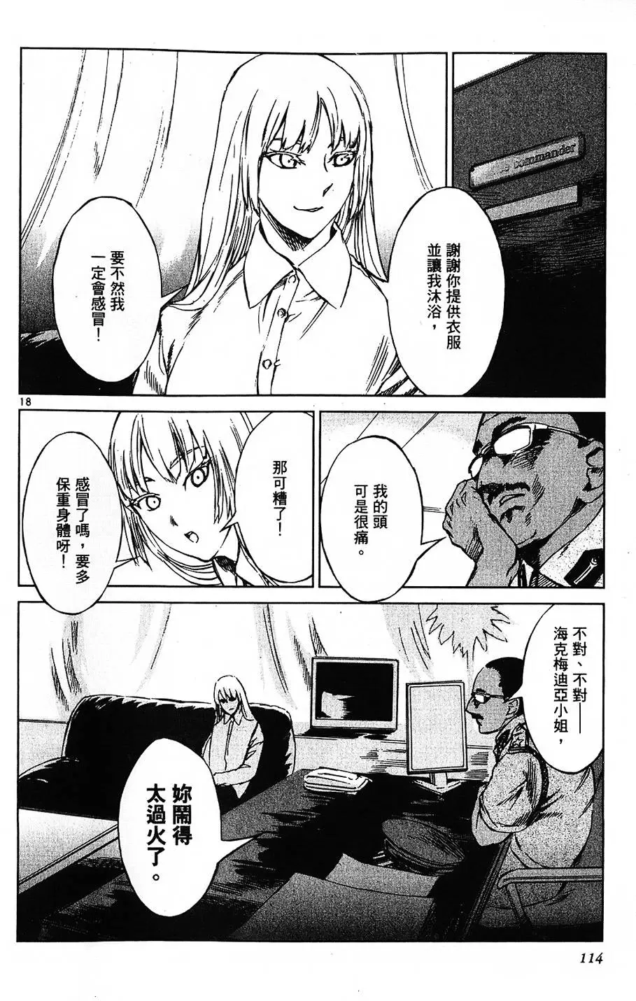 第111页