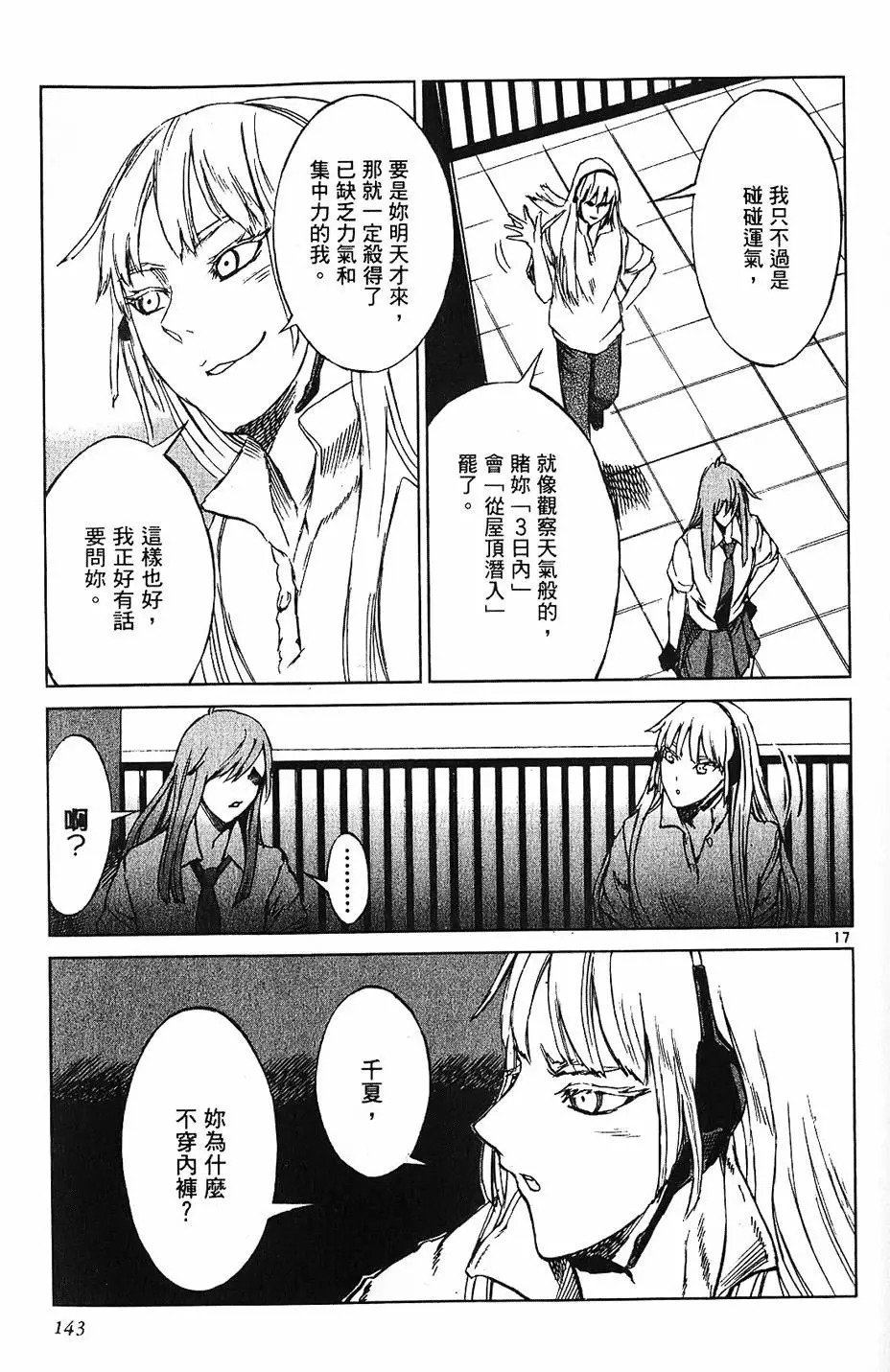 第140页