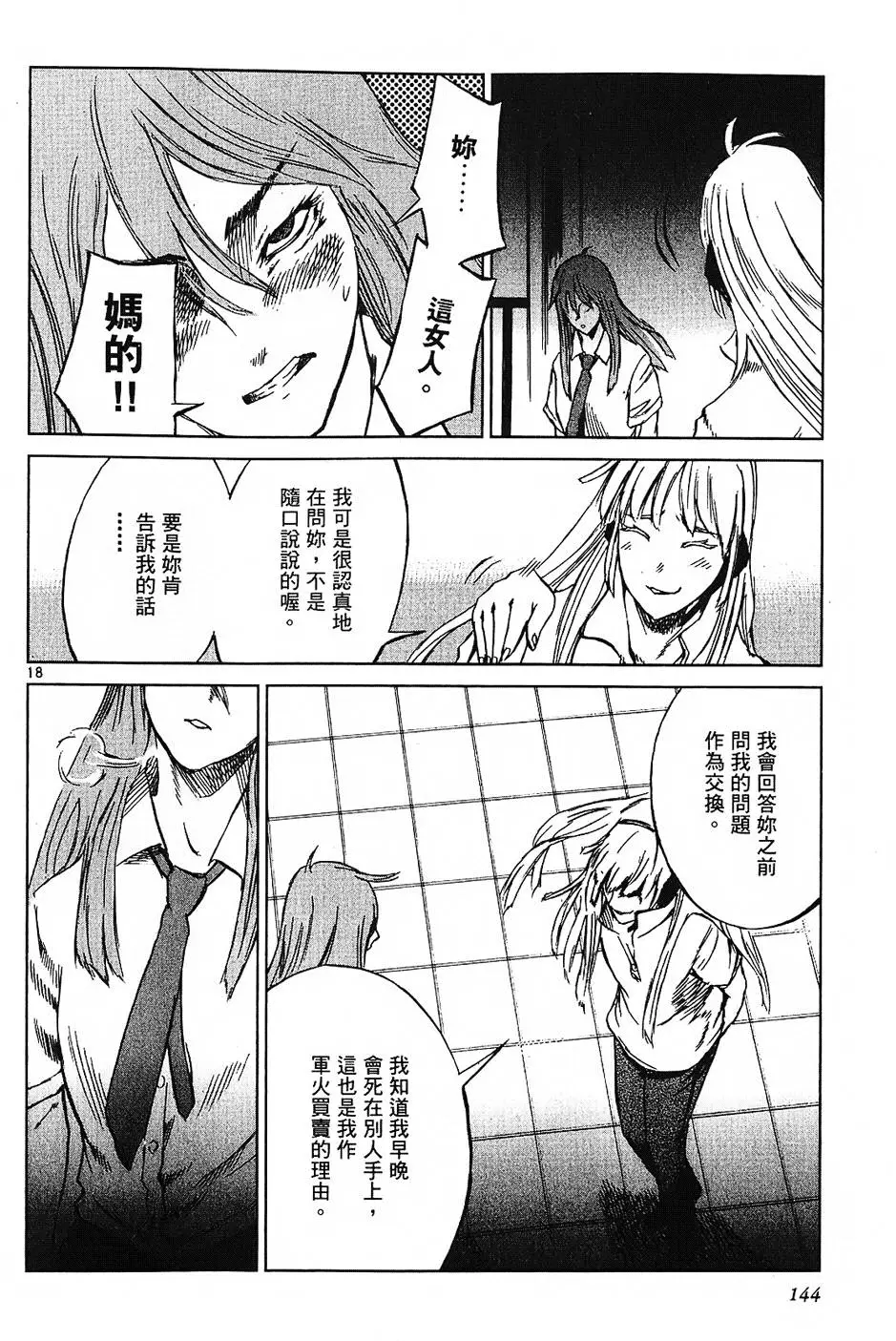 第141页
