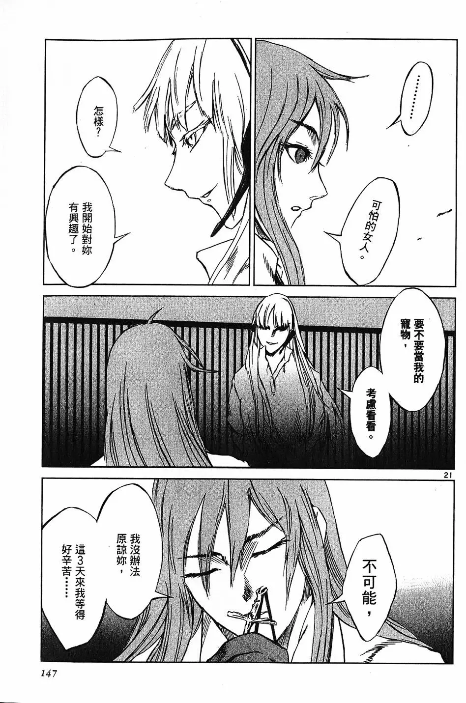 第144页