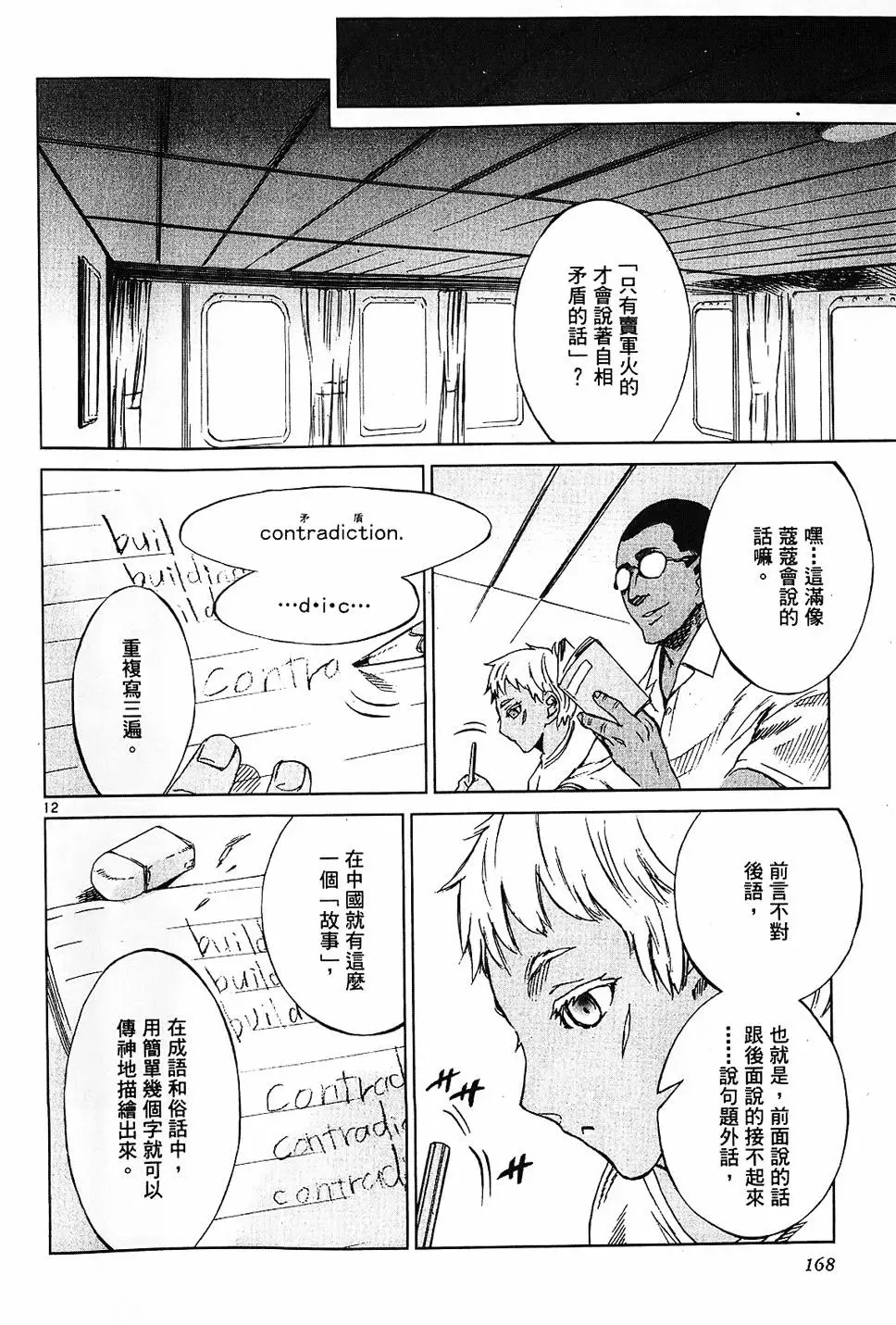 第165页