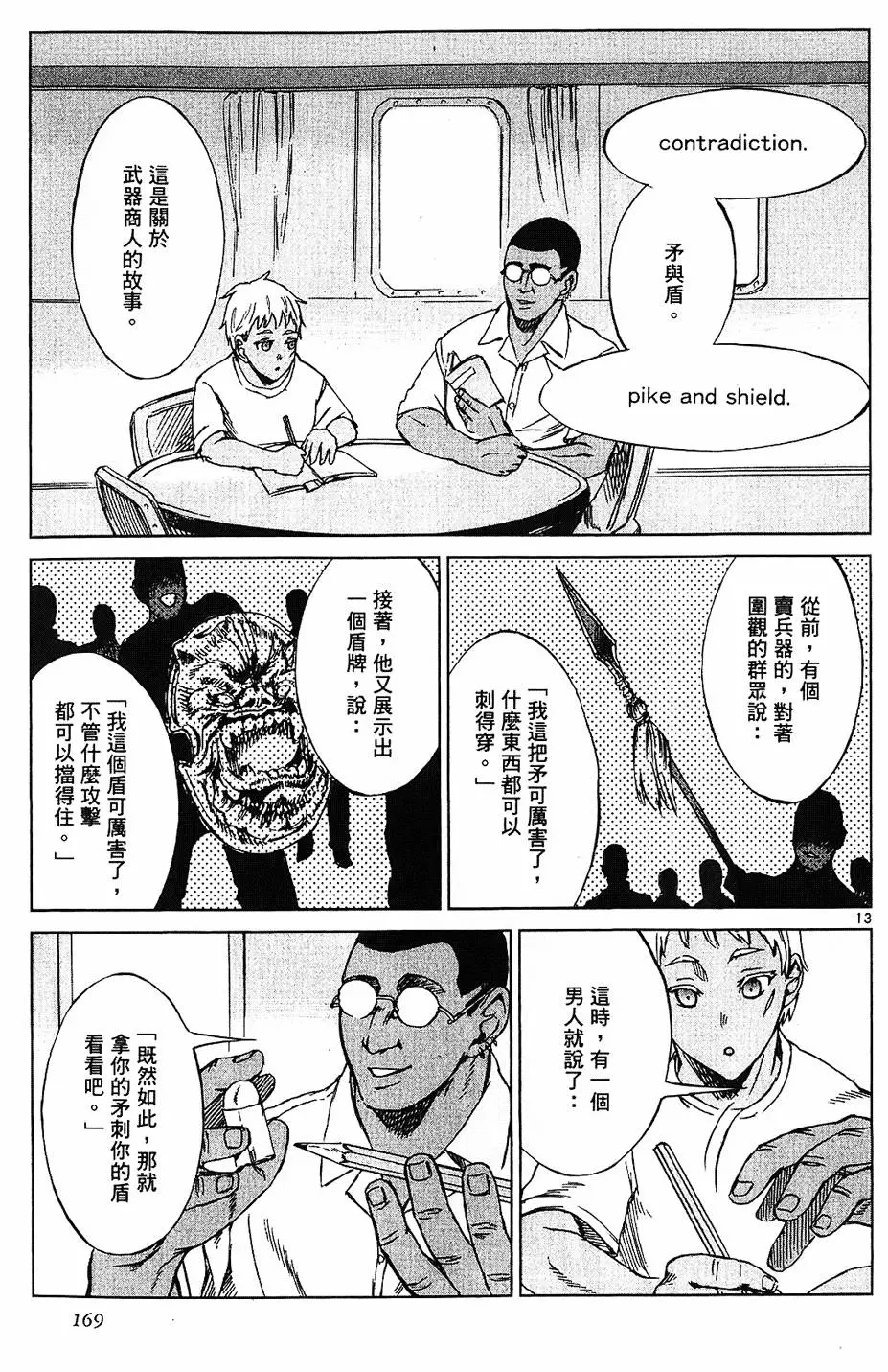 第166页