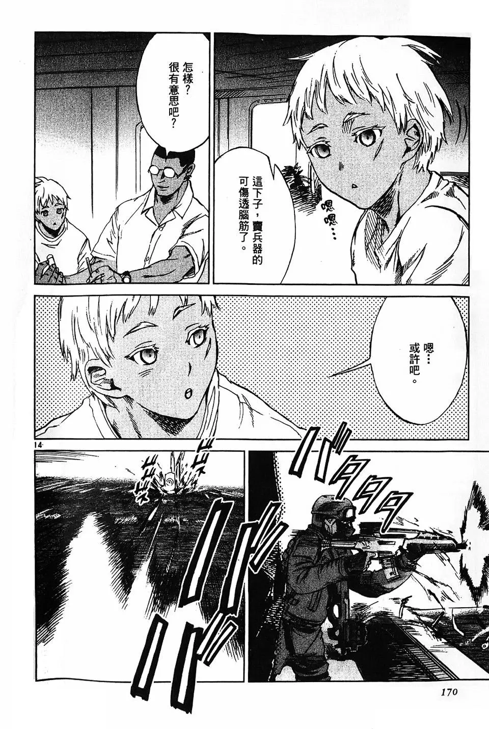第167页