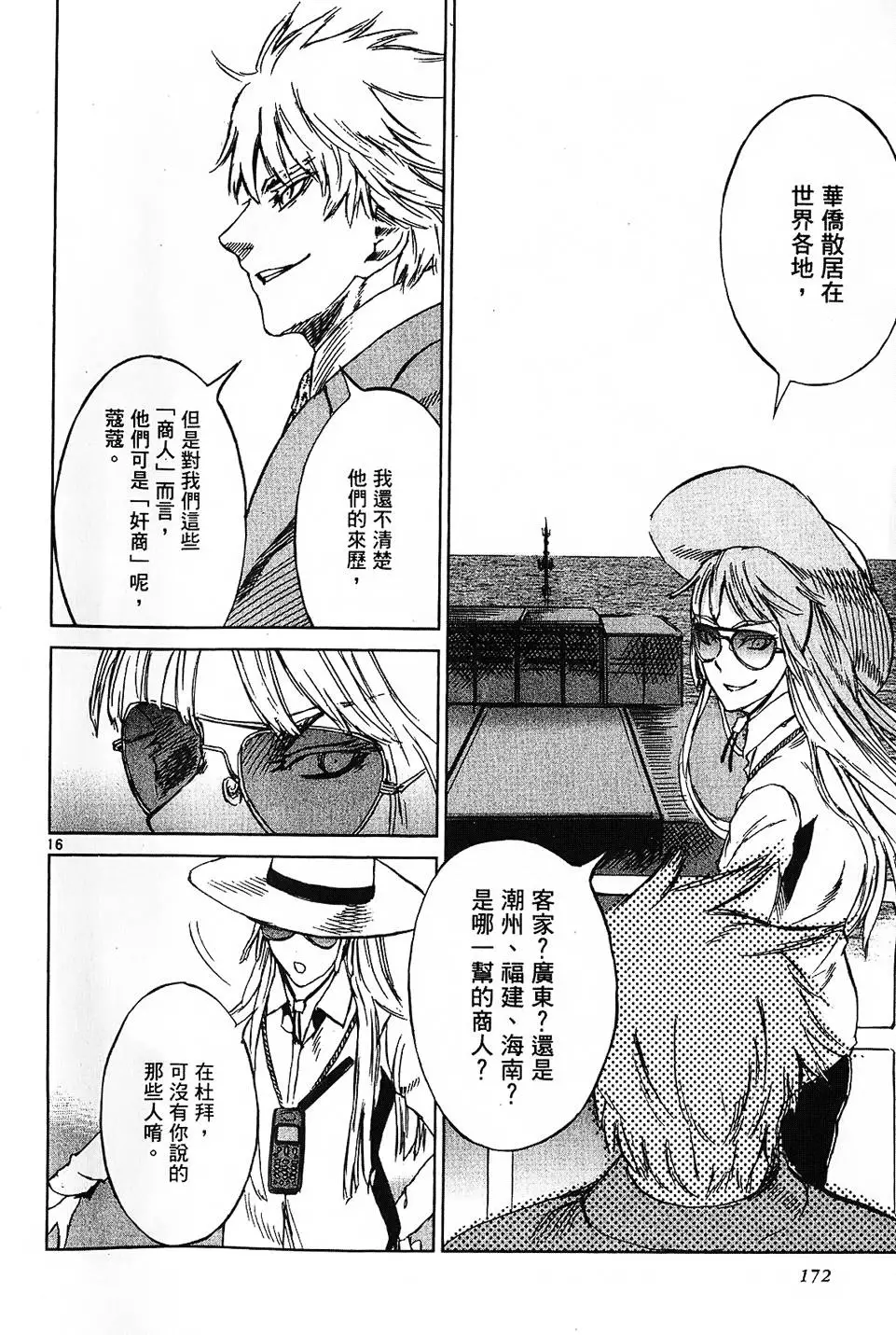 第169页